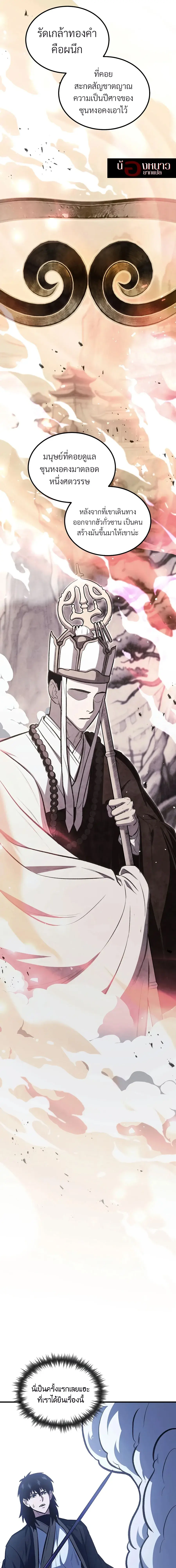 The Hero Returns ตอนที่ 156 หน้า 6