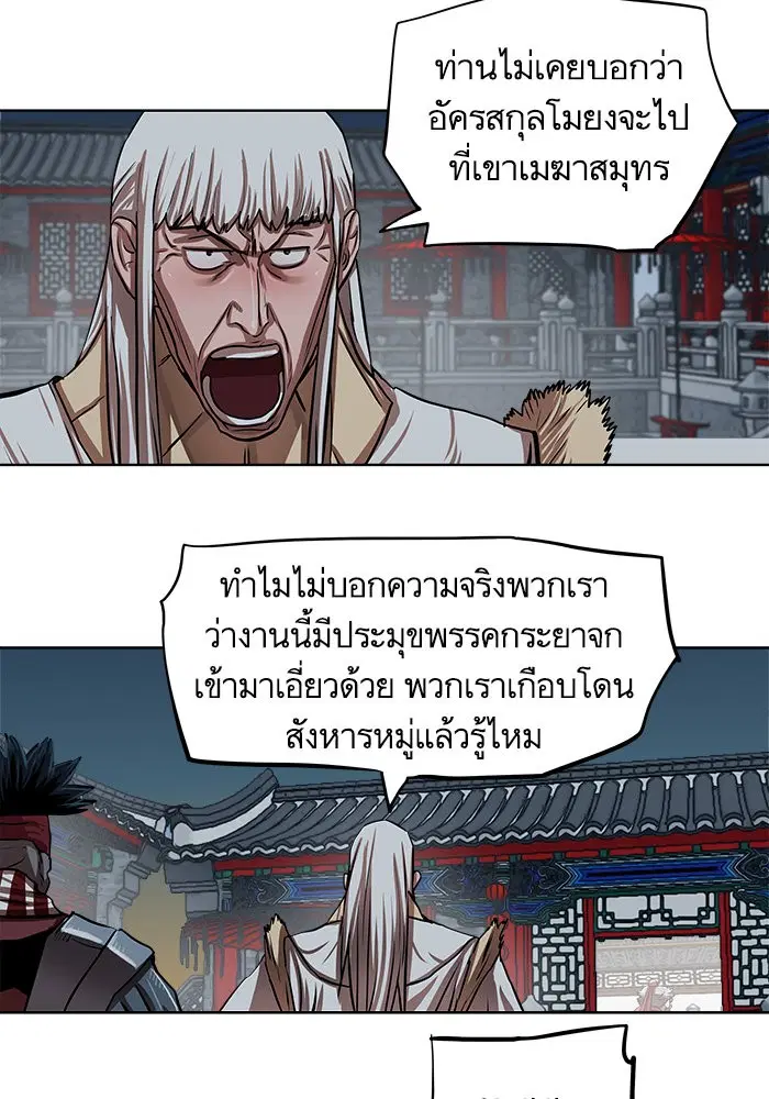 Escort Warrior ตอนที่ 112 หน้า 34