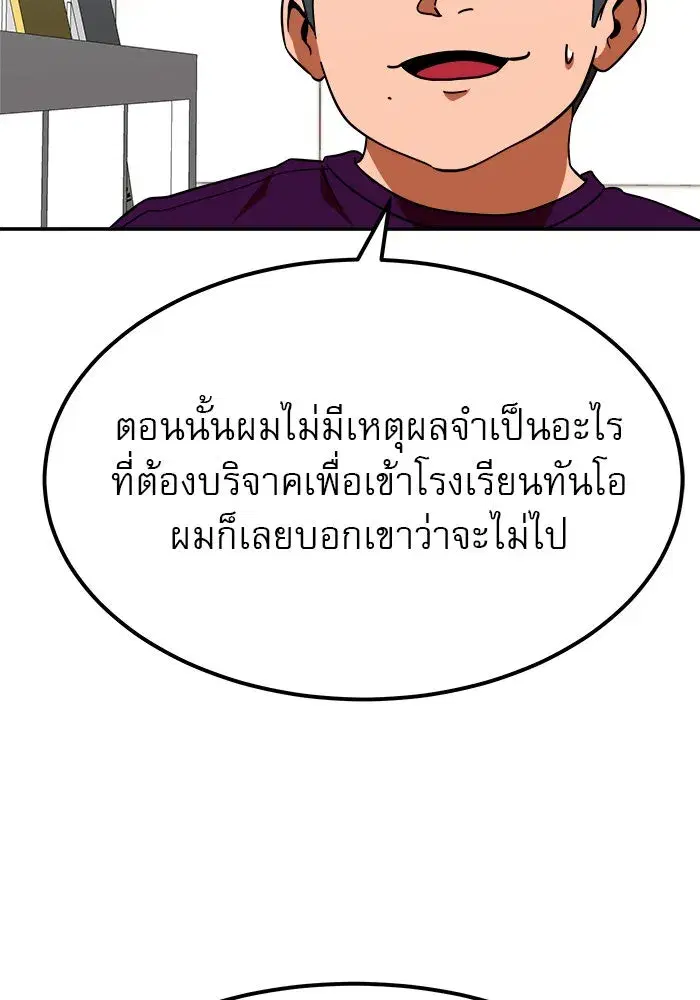 Double Click ตอนที่ 64 หน้า 67