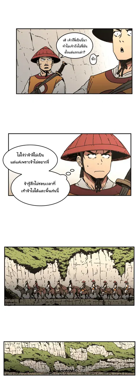 Peerless Dad ตอนที่ 8 หน้า 15