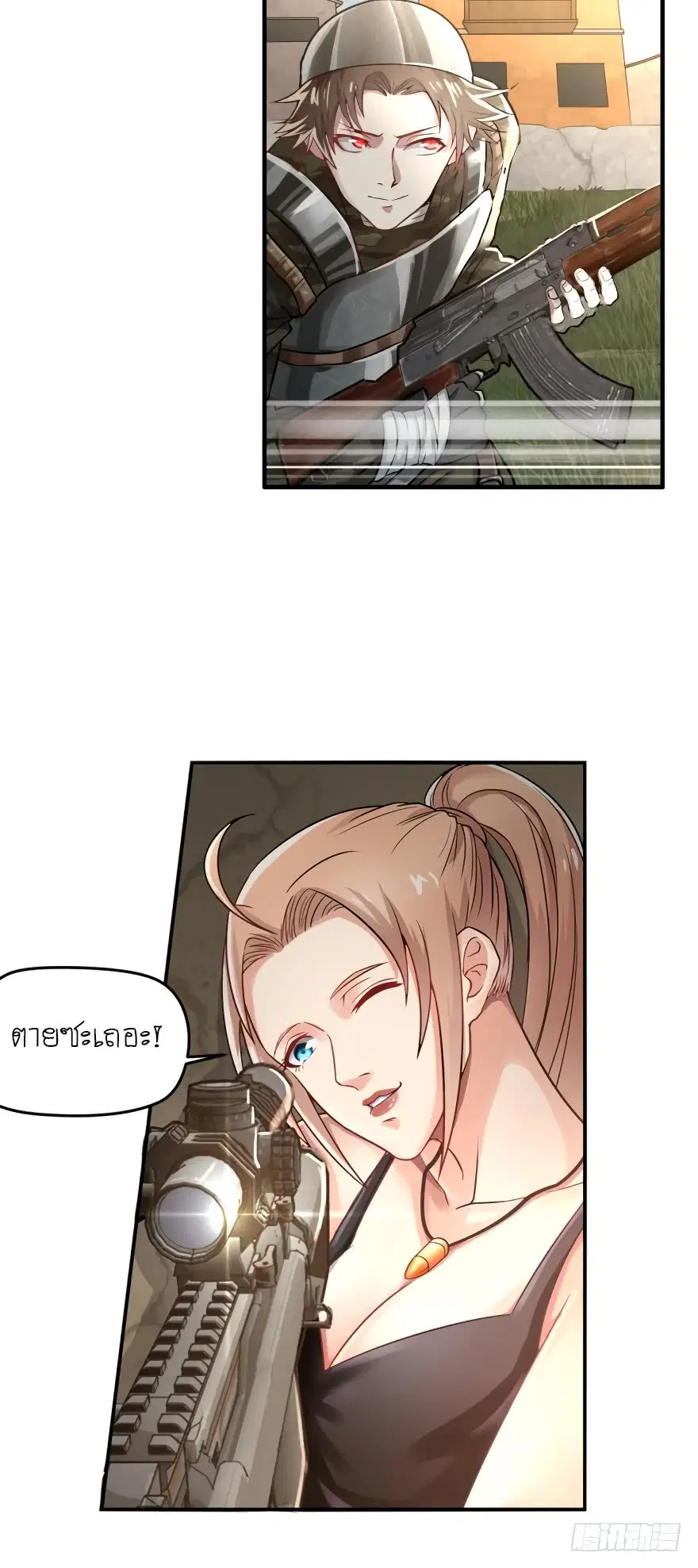 Player Reborn ตอนที่ 5 หน้า 9