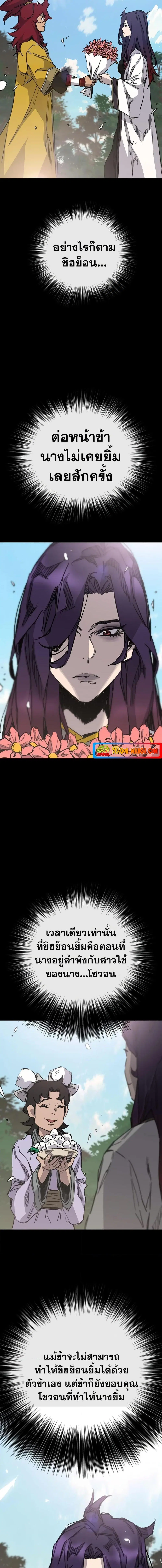 The Undefeatable Swordsman ตอนที่ 180 หน้า 6