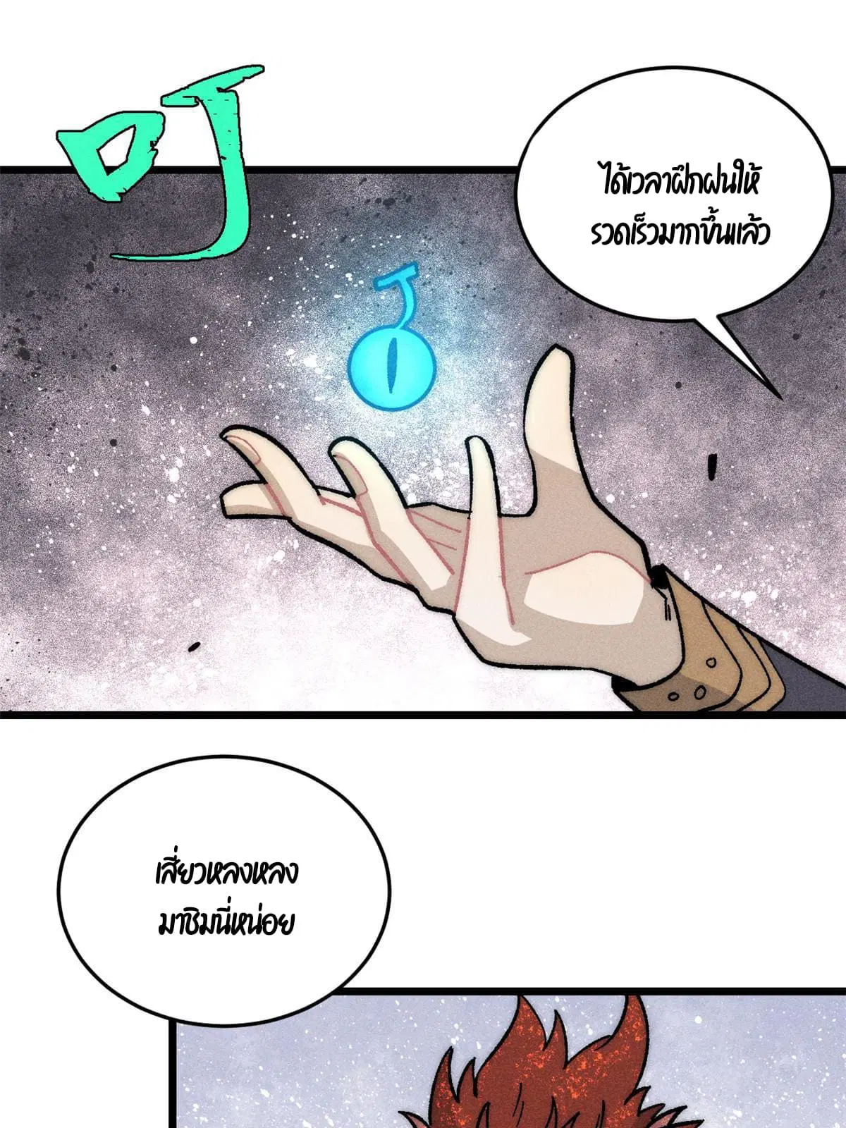 All Hail the Sect Leader ตอนที่ 199 หน้า 68