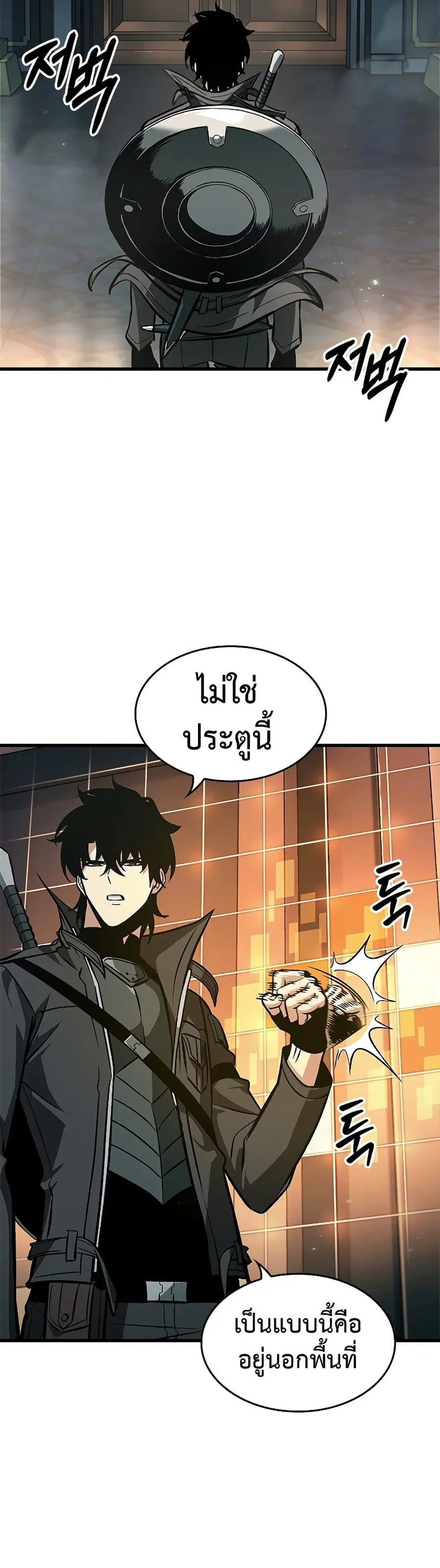 Pick Me Up ตอนที่ 67 หน้า 34