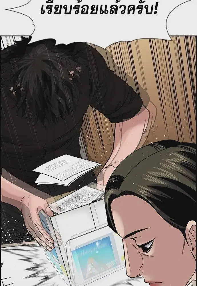 True Education ตอนที่ 170 หน้า 8