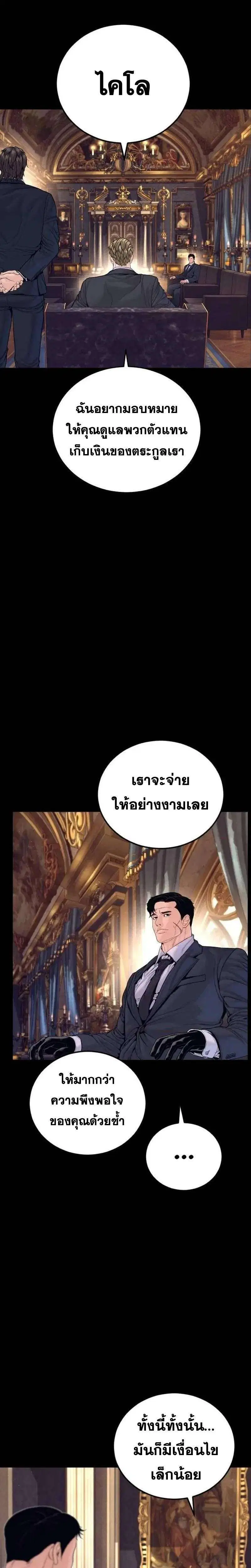 Manager Kim ตอนที่ 261 หน้า 16