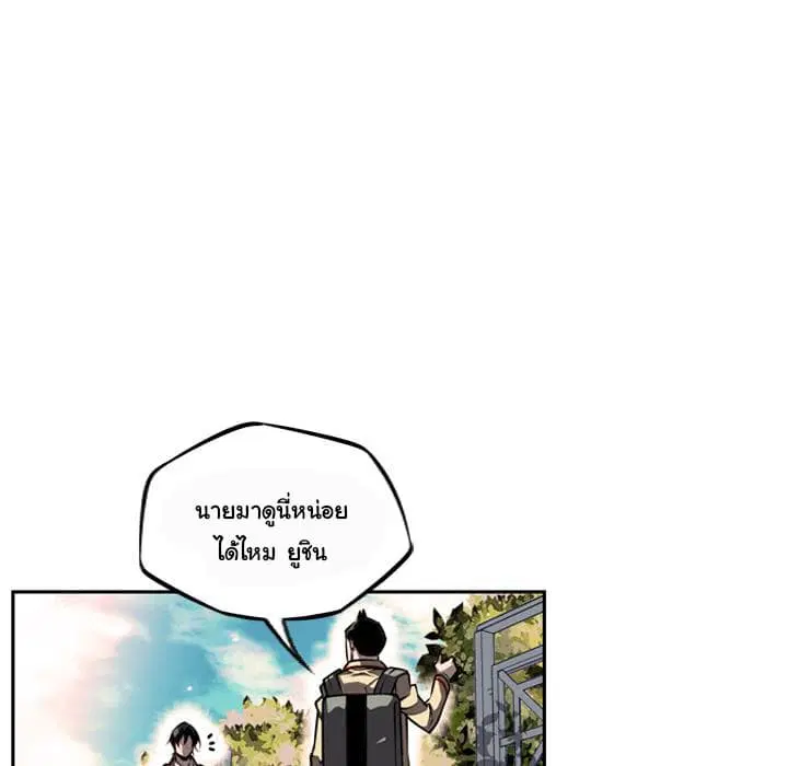 SuperNova ตอนที่ 29 หน้า 13