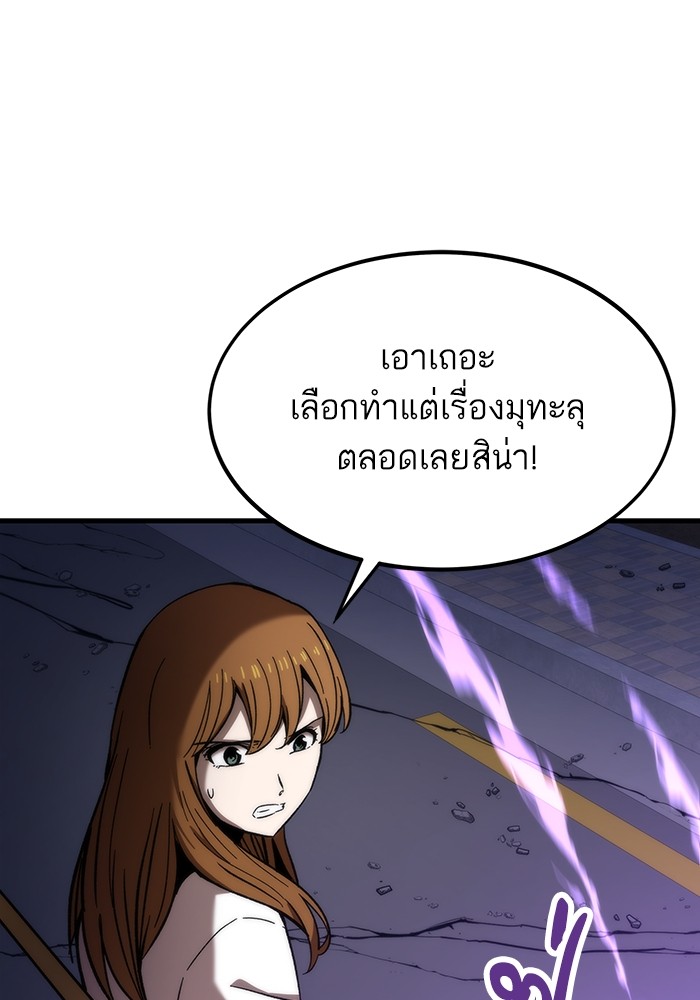 Ultra Alter แอ็กรองสตรองโคตร ตอนที่ 72 หน้า 137