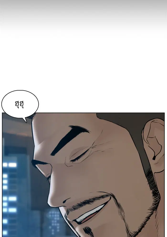 How to Fight ตอนที่ 109 หน้า 102