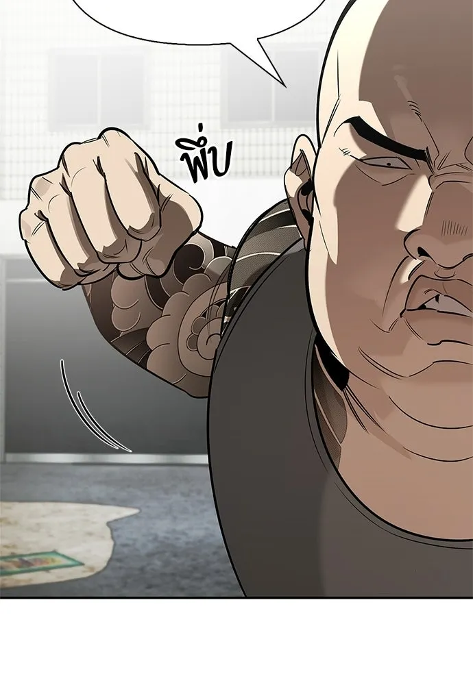 S-Class Hunter Heals with Monsters ฮันเตอร์ ระดับแกร่งกับฟาร์มมอนสเตอร์สุดป่วน ตอนที่ 33 หน้า 56