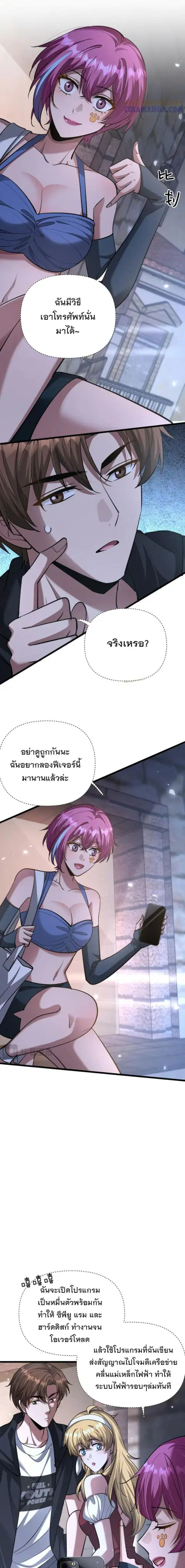 i’m stuck on the same day for a thousand years ตอนที่ 200 หน้า 11