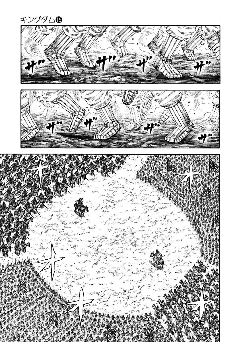 Kingdom ตอนที่ 160 หน้า 9