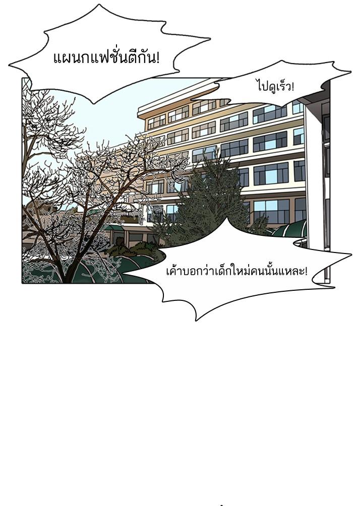 Lookism ตอนที่ 6 หน้า 31