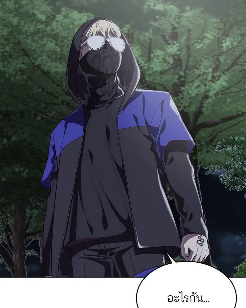 The Boy of Death ตอนที่ 79 หน้า 128