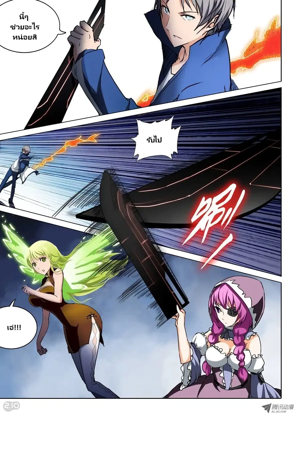 Silver Gravekeeper ตอนที่ 36 หน้า 6