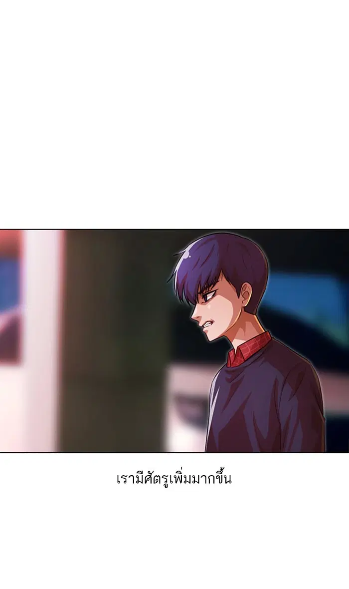 Random Chat ตอนที่ 116 หน้า 32