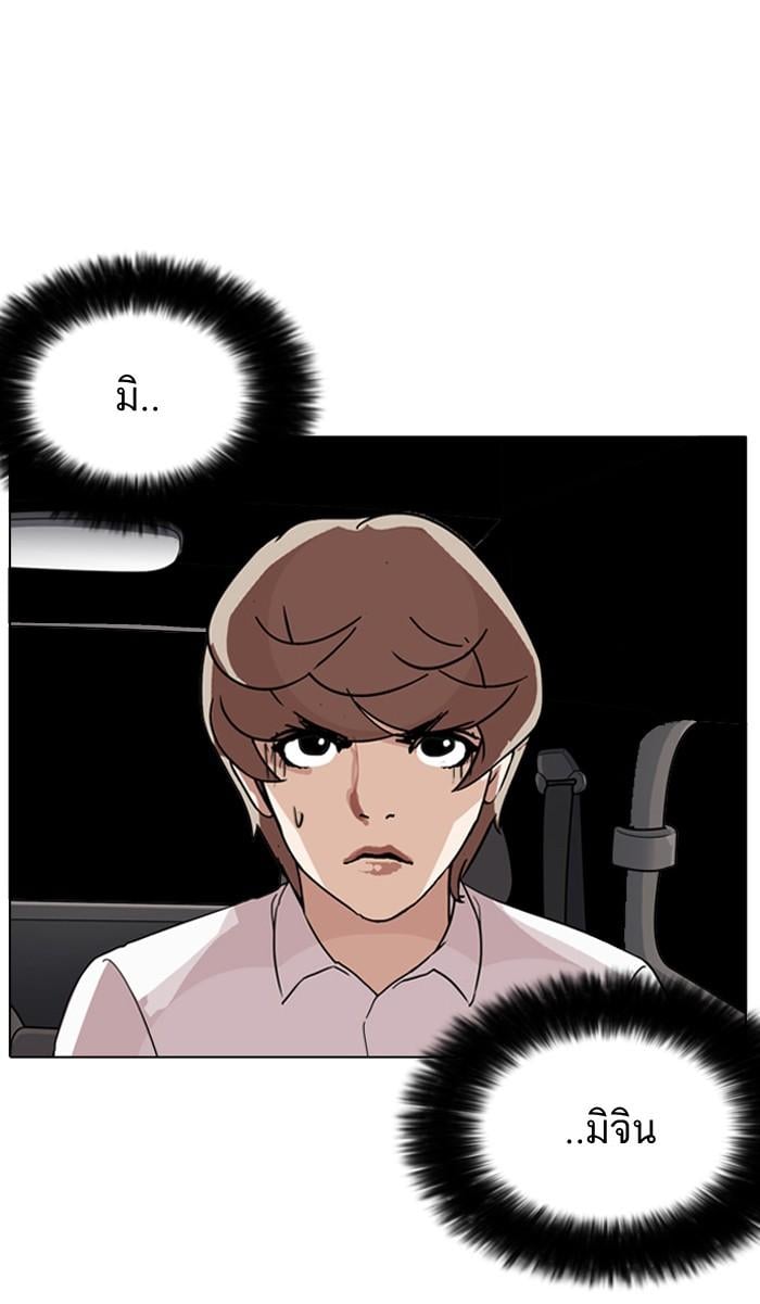Lookism ตอนที่ 133 หน้า 91