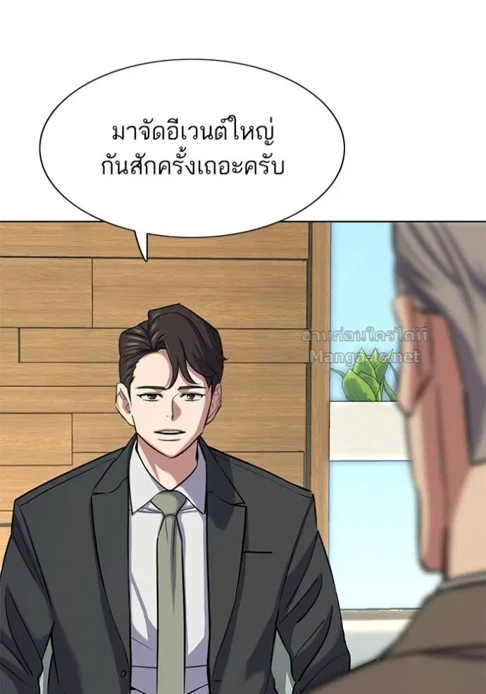 Reborn Rich ตอนที่ 163 หน้า 14