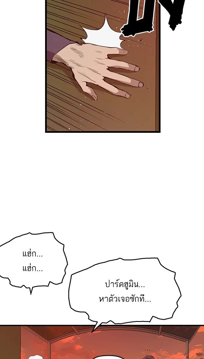 Weak Hero ตอนที่ 20 หน้า 42