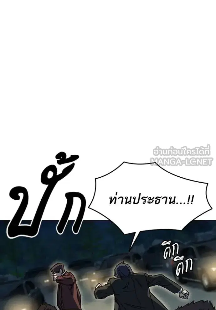 Study Group ตอนที่ 295 หน้า 53