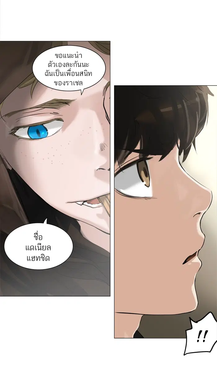 Tower of God ตอนที่ 215 หน้า 52