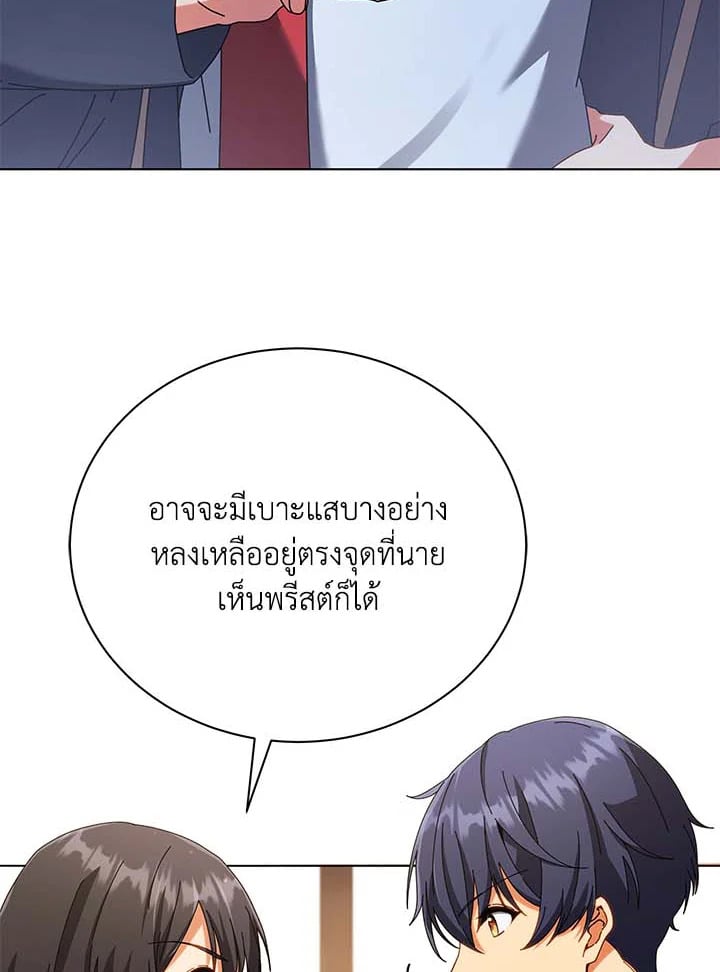 Necromancer Academy’s Genius Summoner ตอนที่ 36 หน้า 130
