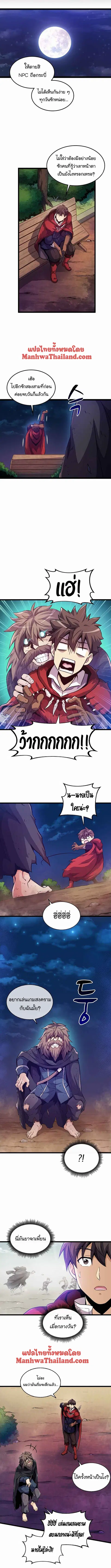 Arcane Sniper ตอนที่ 43 หน้า 4