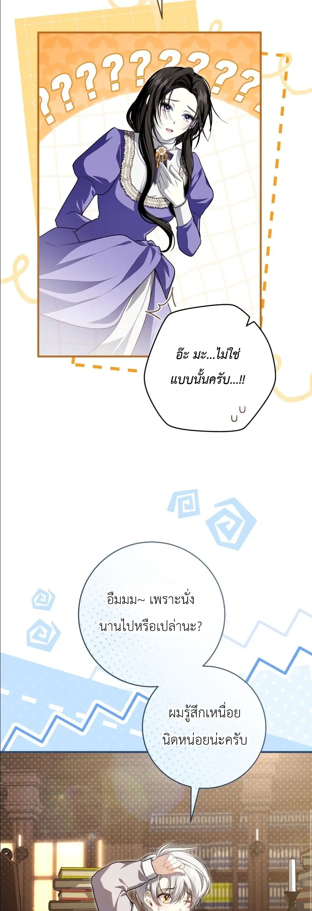 The Abandoned Prince’s Ghost Bride – เจ้าสาวผีขององค์ชายผู้ถูกทอดทิ้ง ตอนที่ 6 หน้า 34
