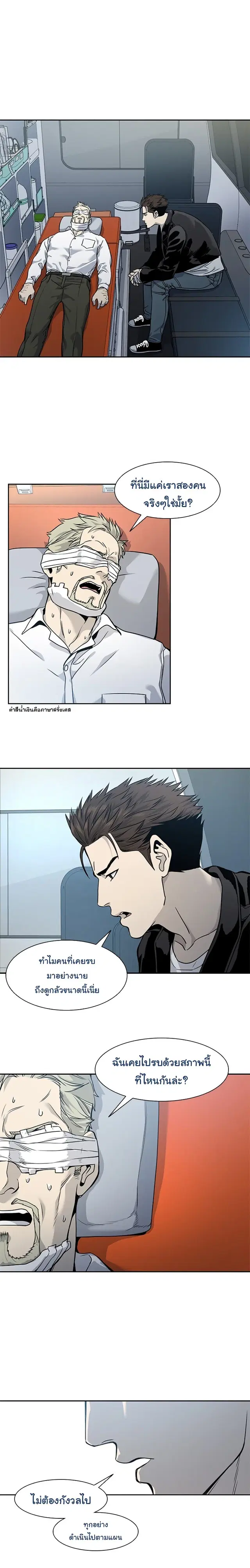God of Blackfield ตอนที่ 34 หน้า 6