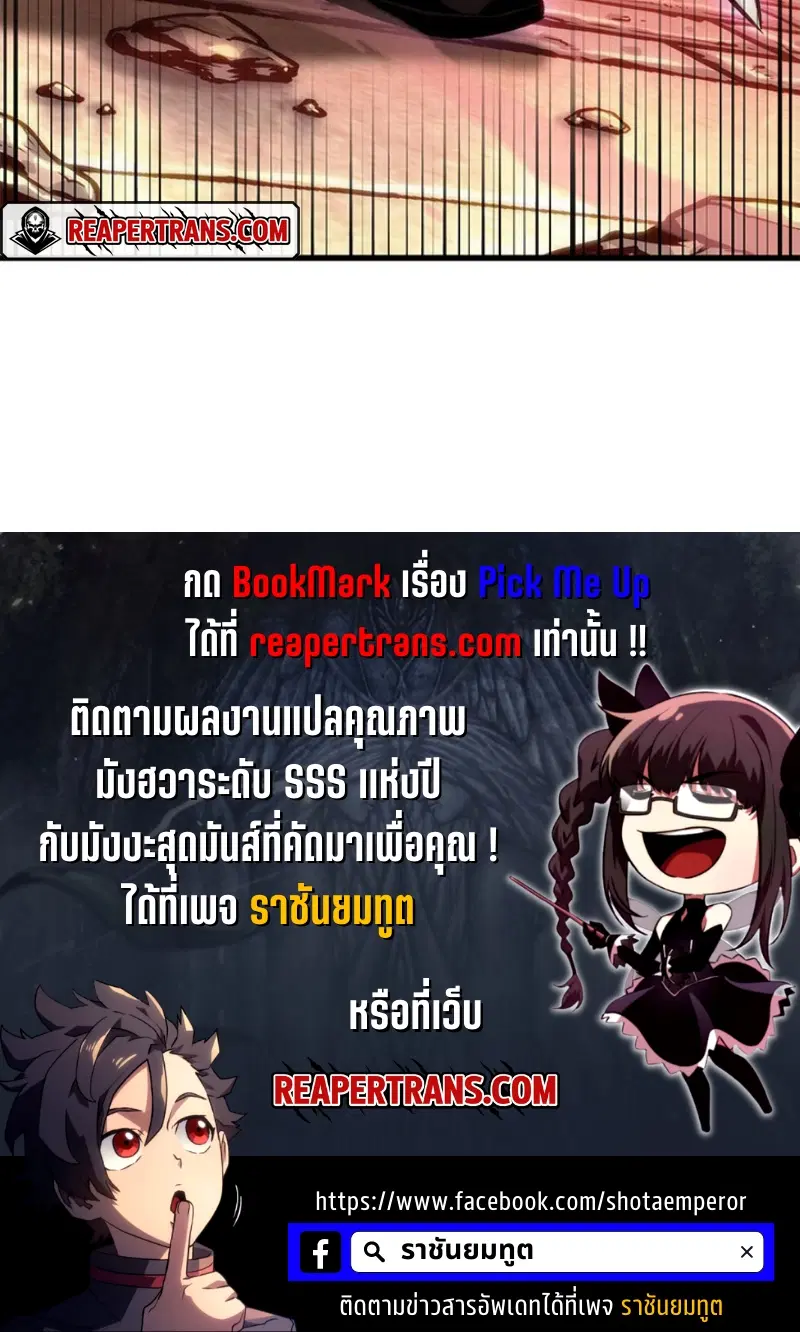 Pick Me Up ตอนที่ 56 หน้า 90