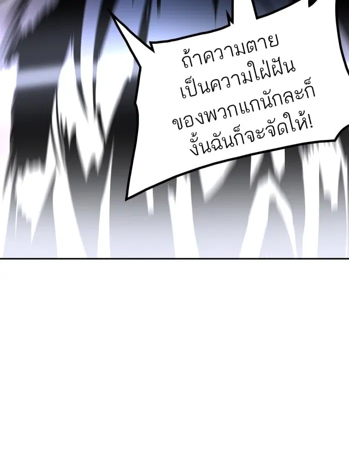 Tower of God ตอนที่ 313 หน้า 78
