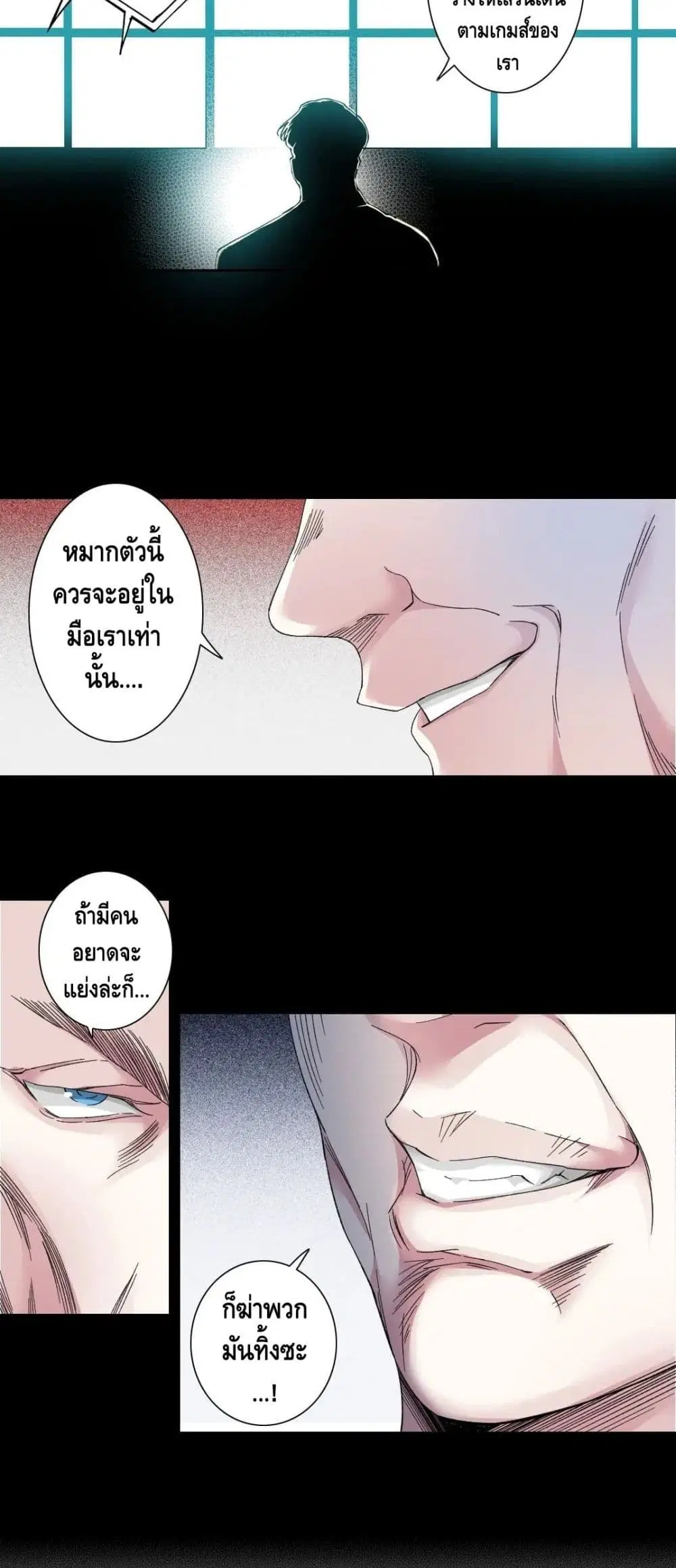 The Eternal Club ตอนที่ 131 หน้า 13