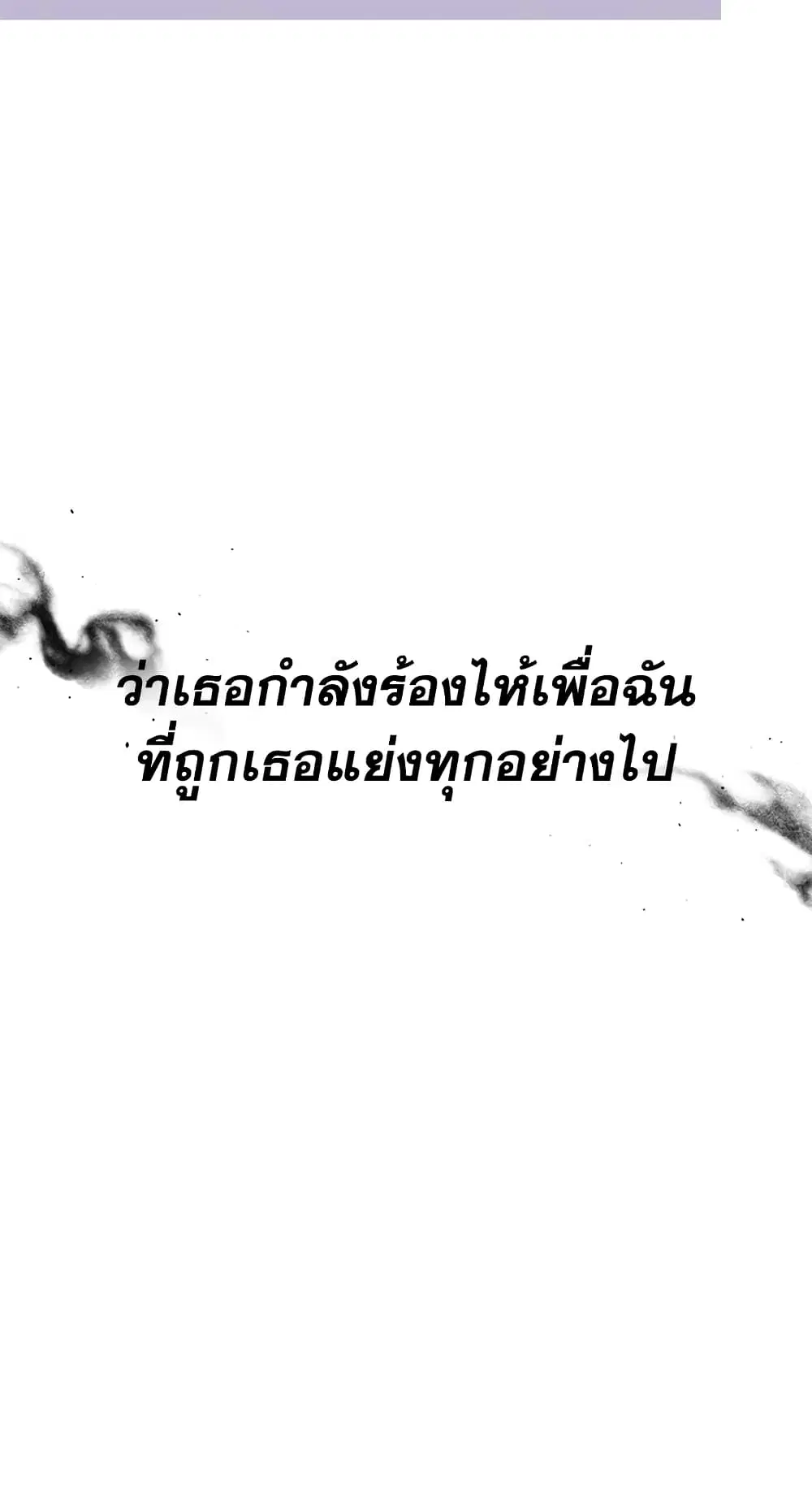 The Real Daughter Is Back ตอนที่ 11 หน้า 17