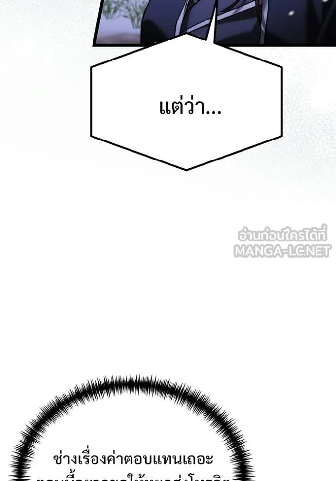 Terminally-Ill Genius Dark Knight อัศวินดำล่าท้าเวลา ตอนที่ 133 หน้า 41