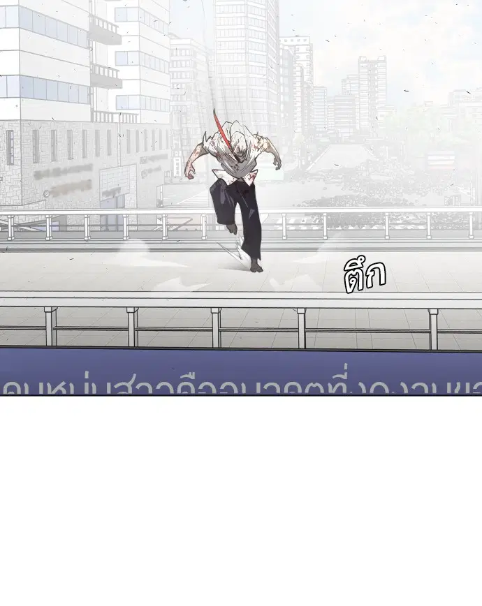 Superhuman Era ตอนที่ 82 หน้า 88