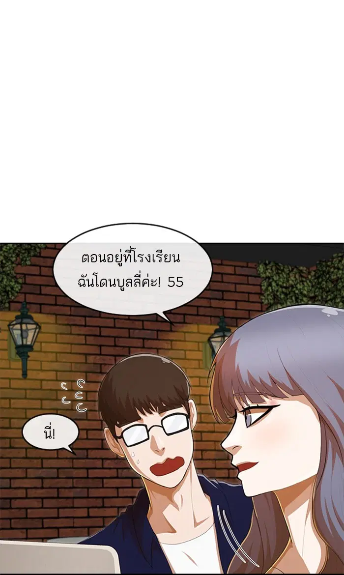 Random Chat ตอนที่ 213 หน้า 48
