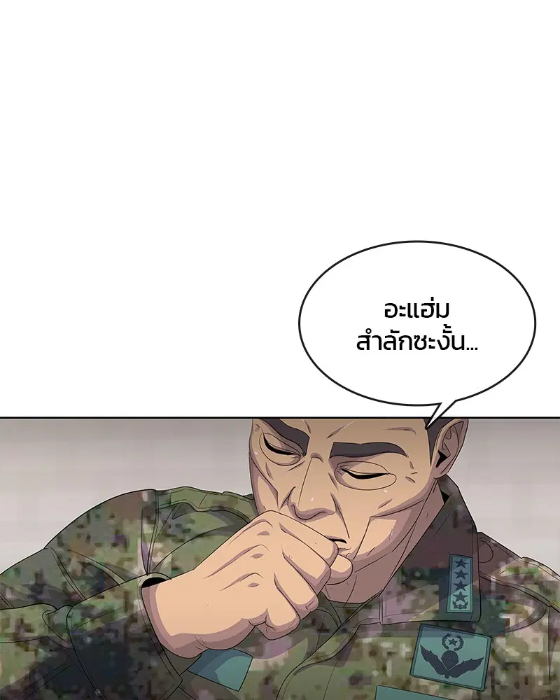 Kitchen Soldier ตอนที่ 185 หน้า 107