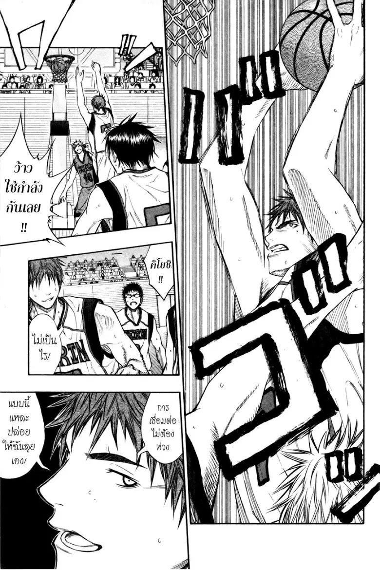 Kuroko no Basuke ตอนที่ 102 หน้า 11