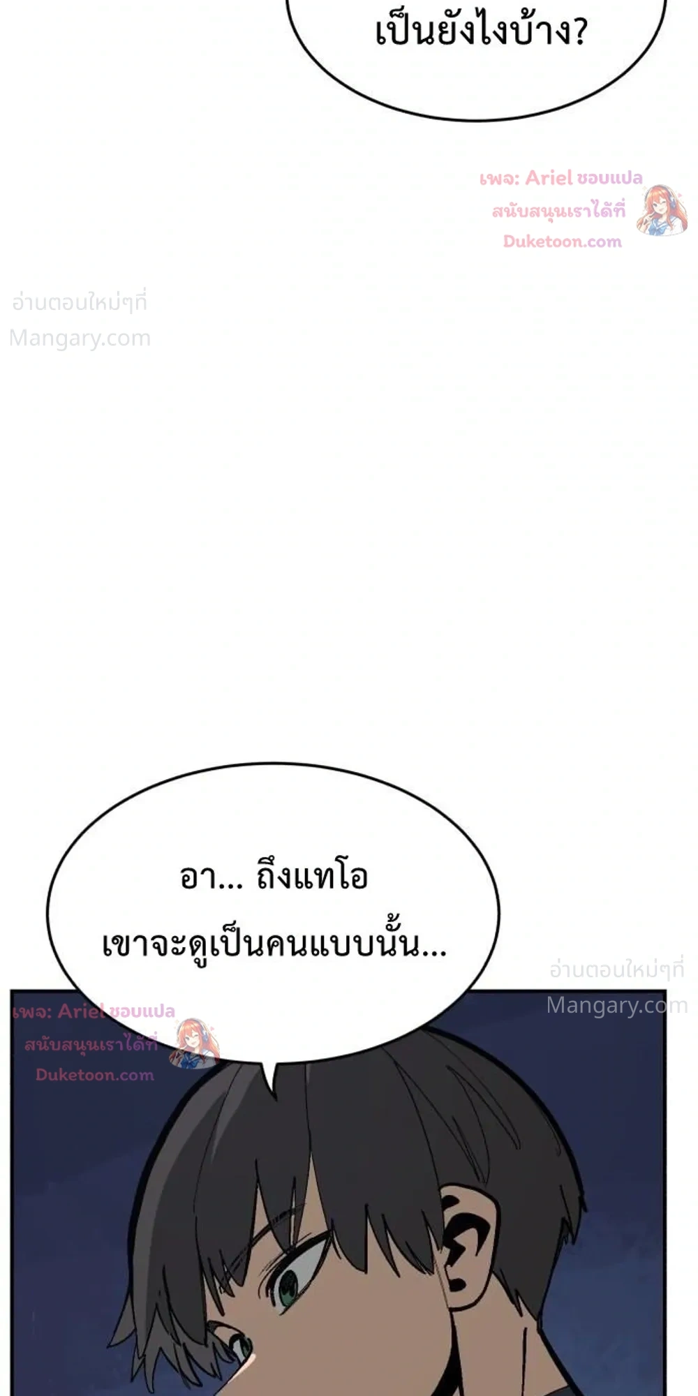 Winning Shot! – ลูกสู่ฝัน! ตอนที่ 132 หน้า 41