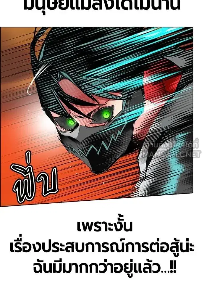 Jungle Juice ตอนที่ 143 หน้า 15