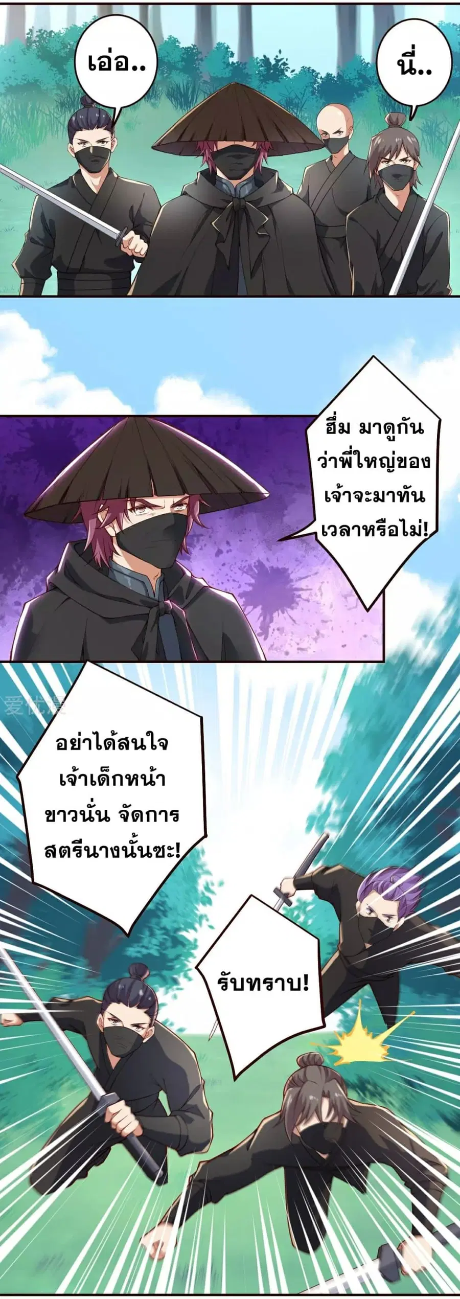 Against the Gods ตอนที่ 313 หน้า 14