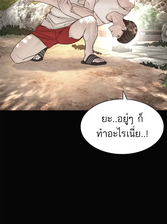 How to Fight ตอนที่ 129 หน้า 70