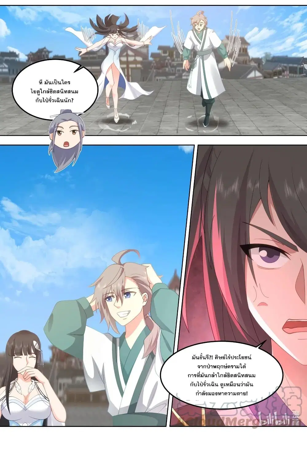 Martial God Asura ตอนที่ 715 หน้า 11