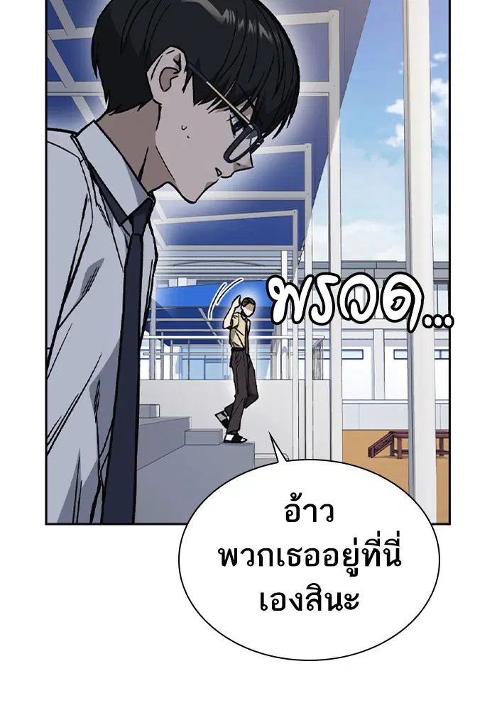 Study Group ตอนที่ 126 หน้า 97