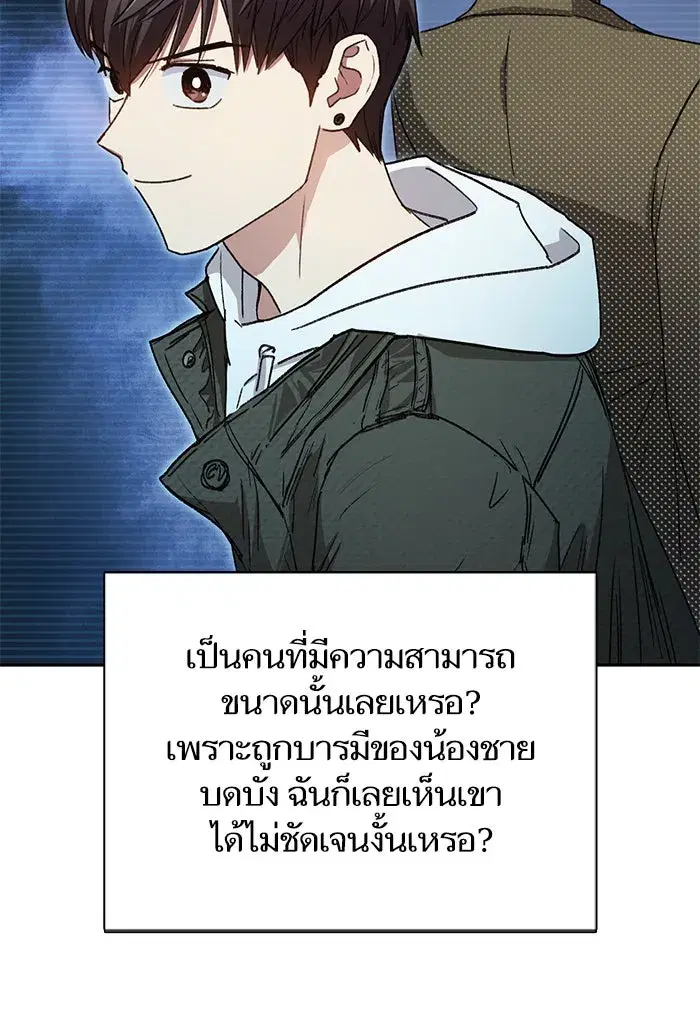 The S-Classes That I Raised (My S-Class Hunters) ตอนที่ 26 หน้า 76