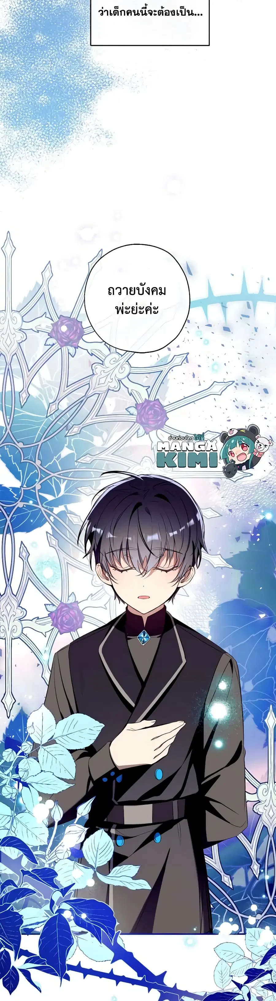 Can We Become a Family? ตอนที่ 105 หน้า 11