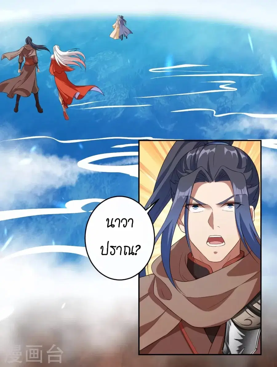 Against the Gods ตอนที่ 432 หน้า 15