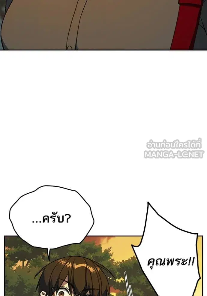 Study Group ตอนที่ 280 หน้า 83