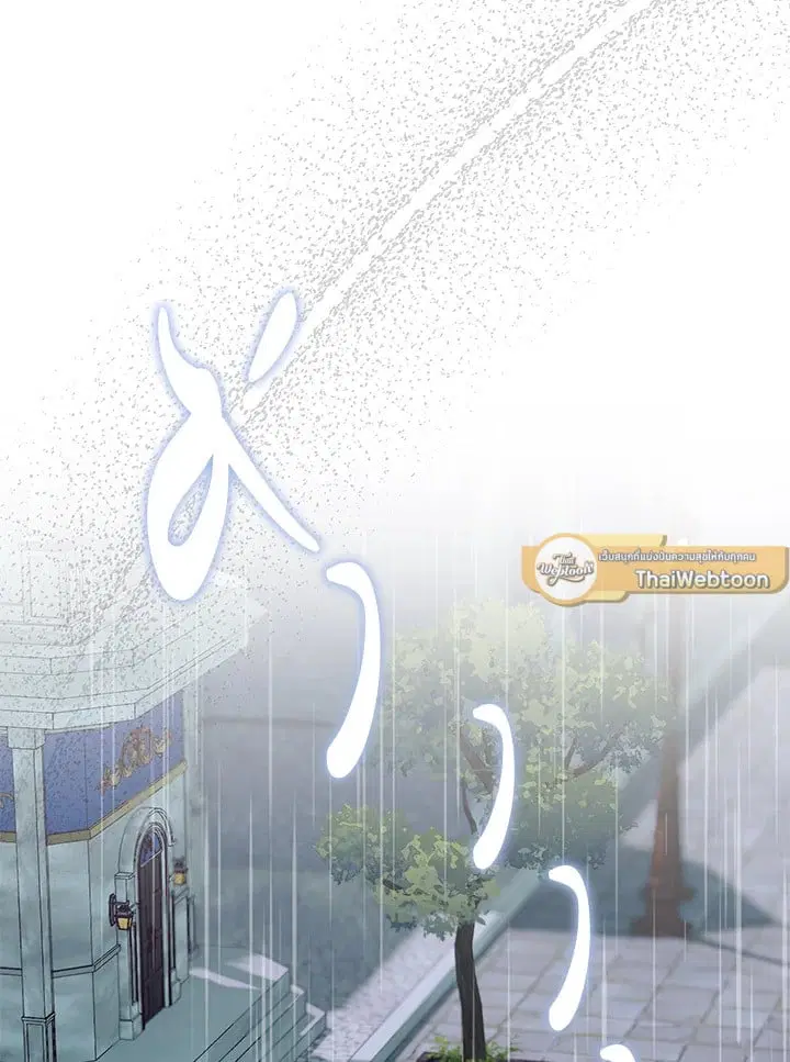 The Villain’s Match Is Too Perfect – คู่ดูตัวของนางร้ายเพอร์เฟกต์เกินไป ตอนที่ 45 หน้า 127
