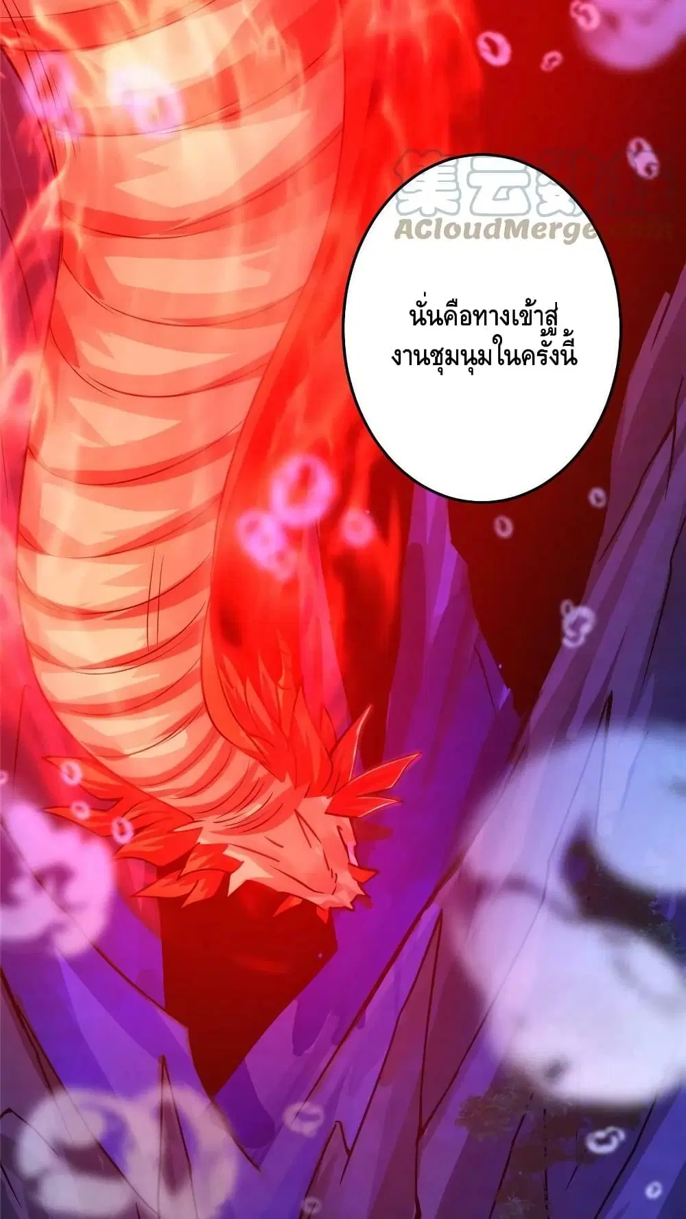 Keep A Low Profile ตอนที่ 156 หน้า 21